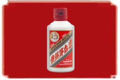 六枝特区烟酒回收茅台小可爱.jpg