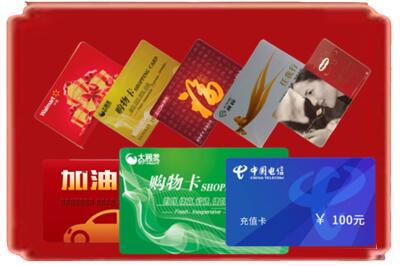 六枝特区烟酒回收充值卡.jpg