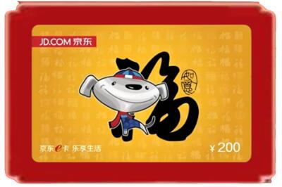 六枝特区烟酒回收京东E卡.jpg